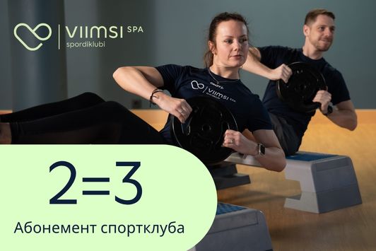 2=3 АБОНЕМЕНТ СПОРТКЛУБА